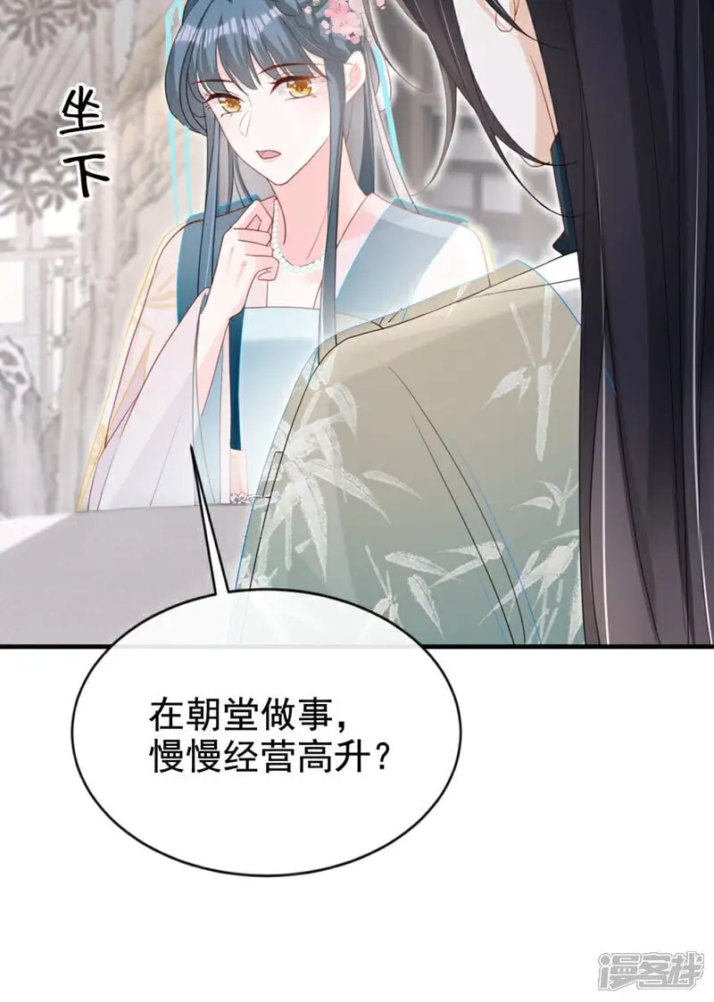 第62话 这么多年是我错了？30