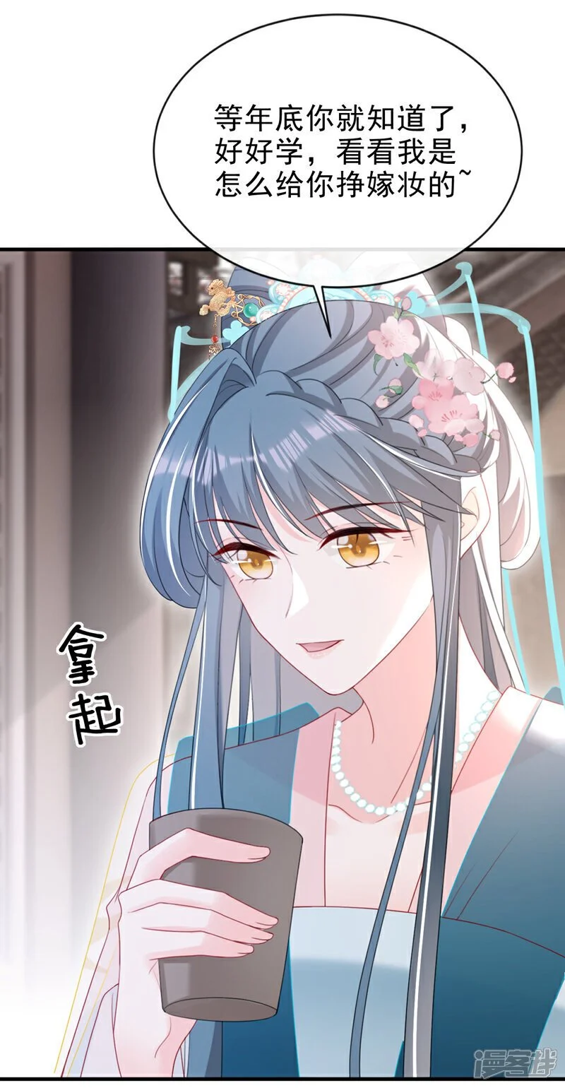 第58话 你在质疑我？14