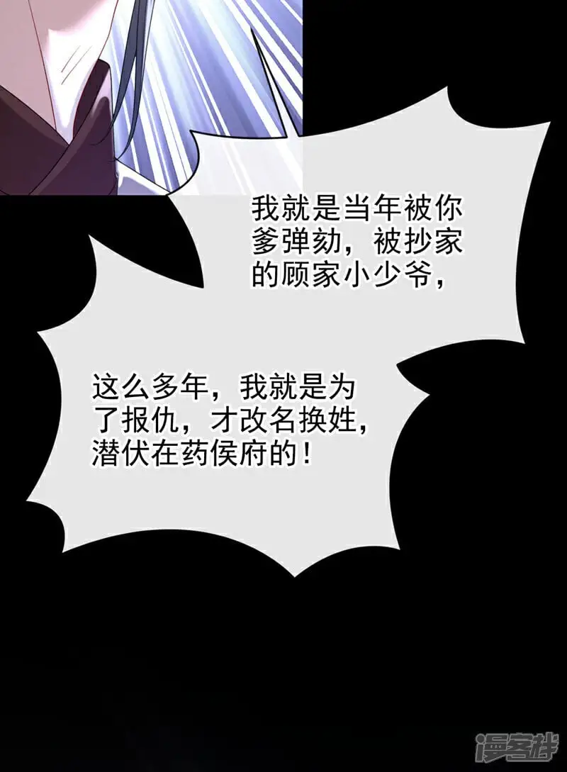 第64话 金氏的局中局21