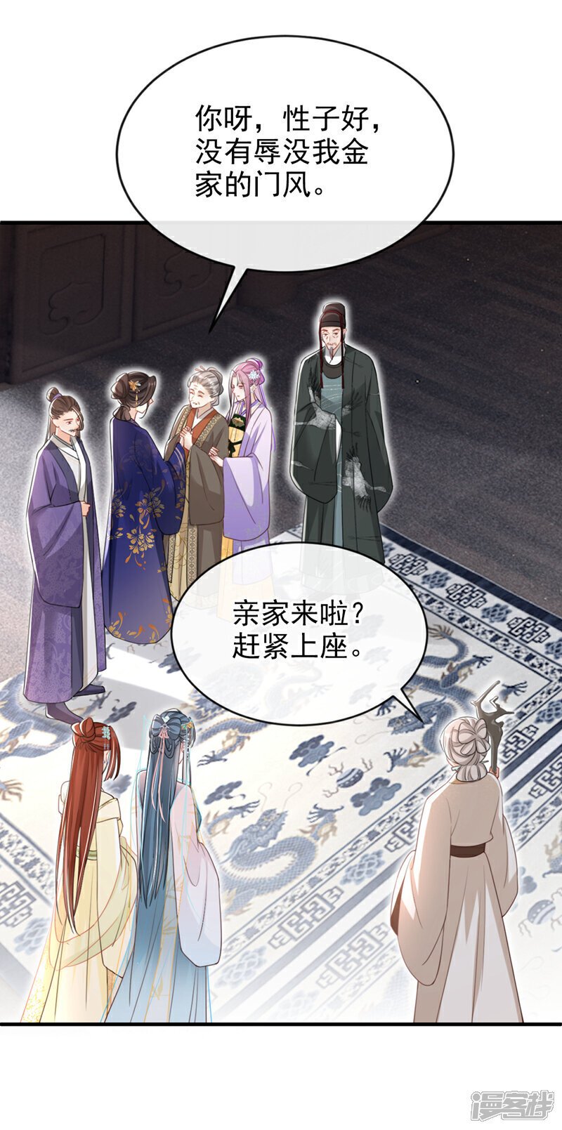 第52话 这礼物，很合我心意40