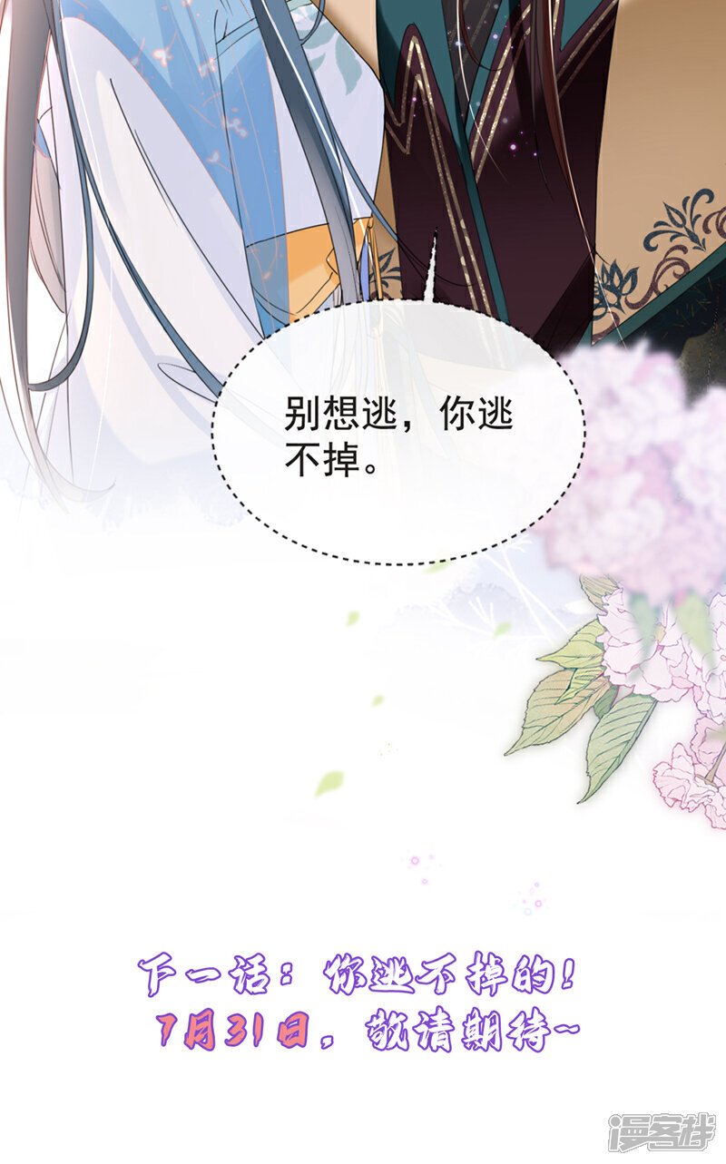 第32话 琴，我借你！36