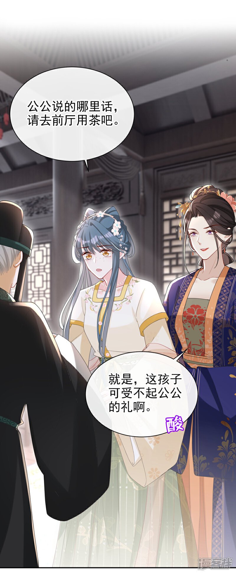 第45话 娘亲是舒王之后？2