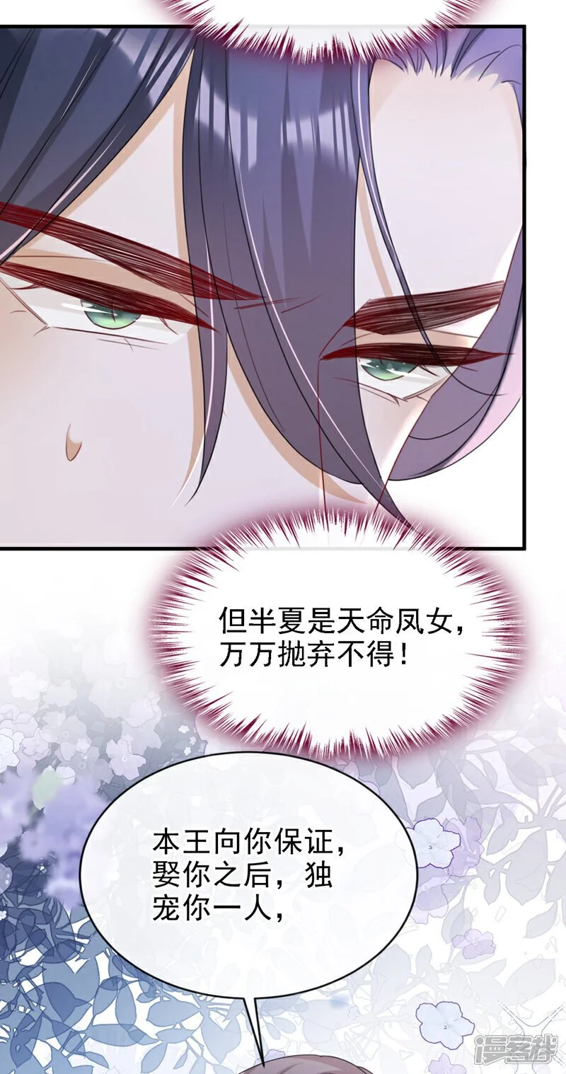 第69话 要尽快解除婚约！4