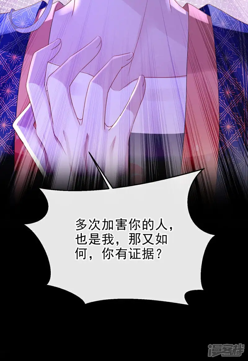 第56话 你也该醒醒了17