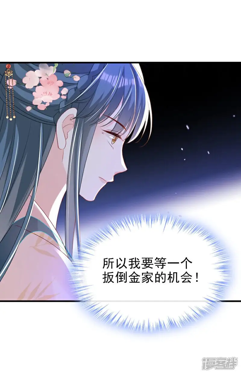 第56话 你也该醒醒了19