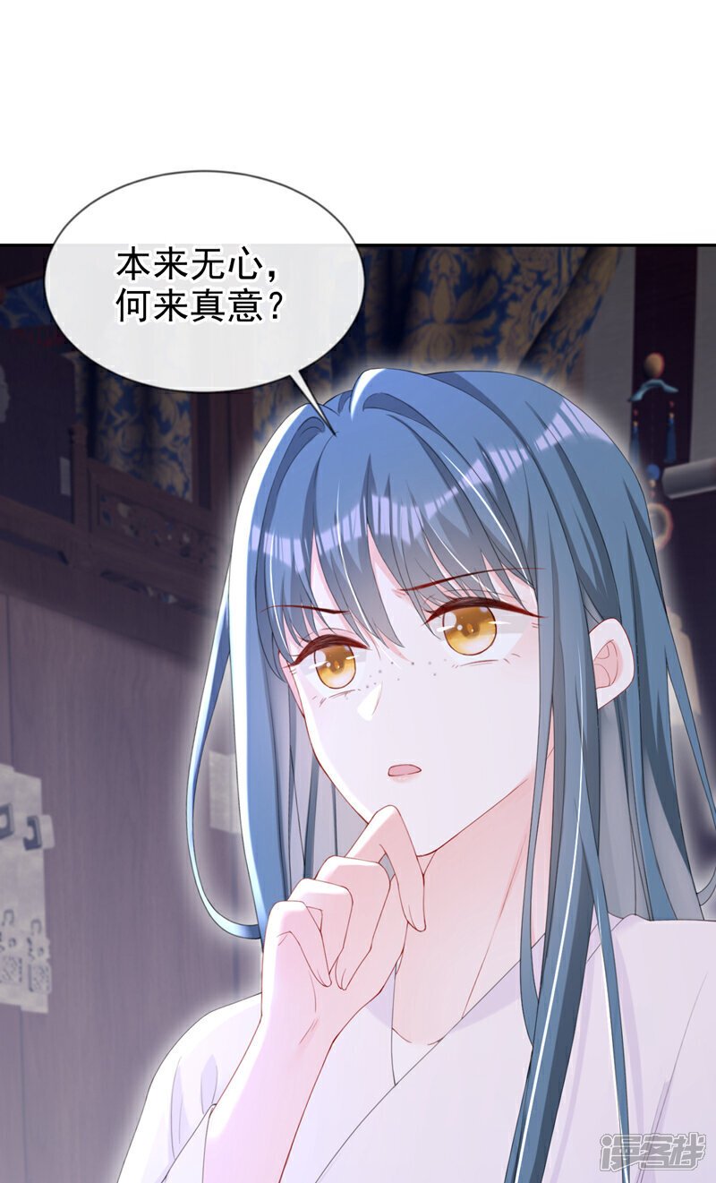 第37话 怎么，你怕了？21