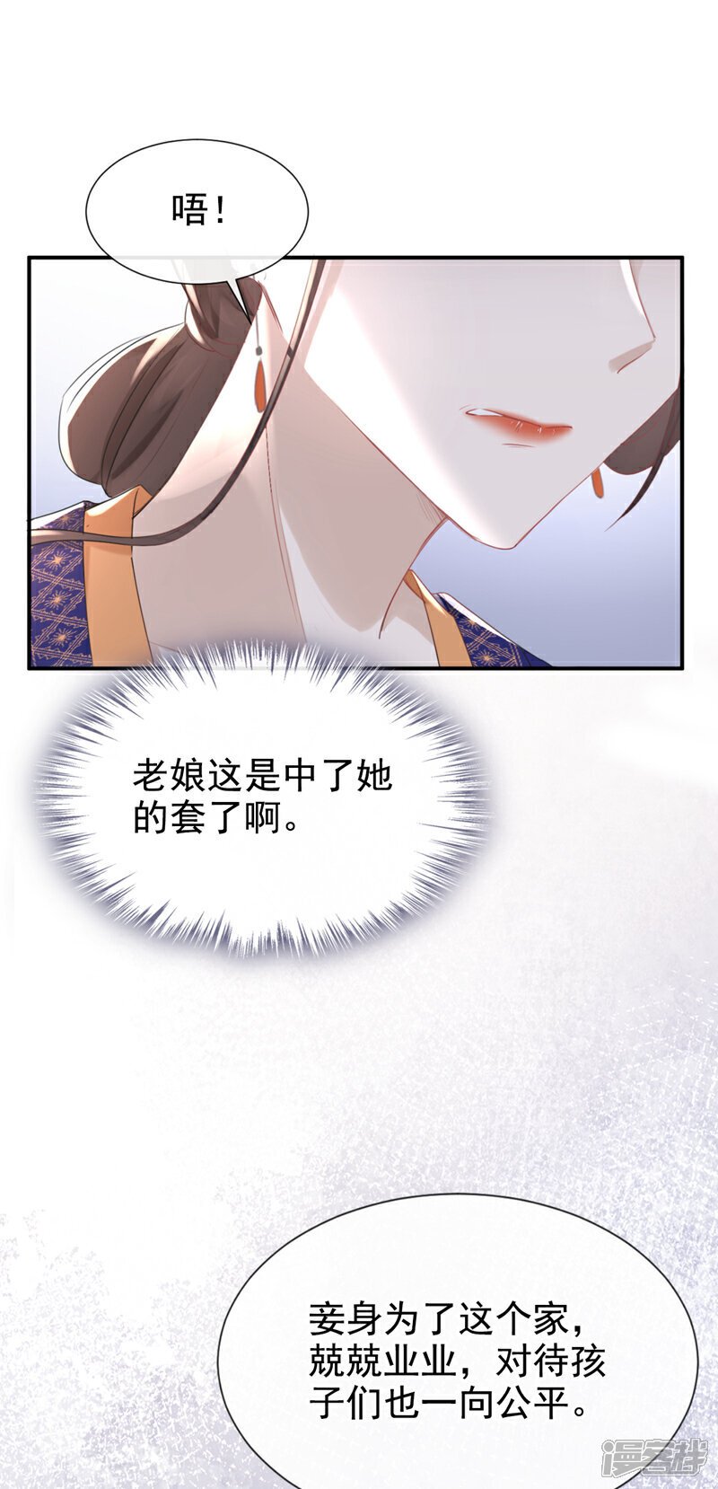 第25话 还差最后一把火！18