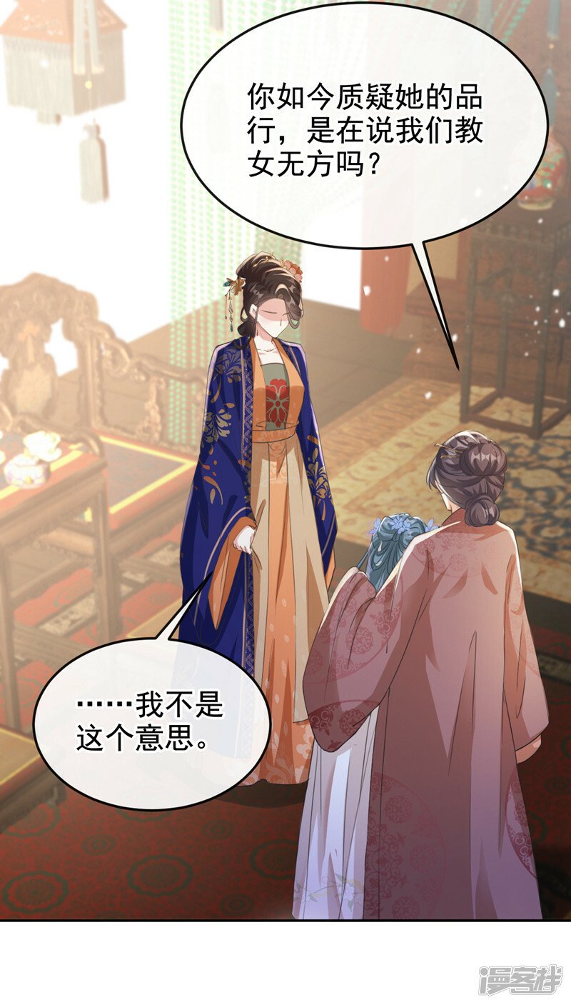 第3话 是她推我下水的！24
