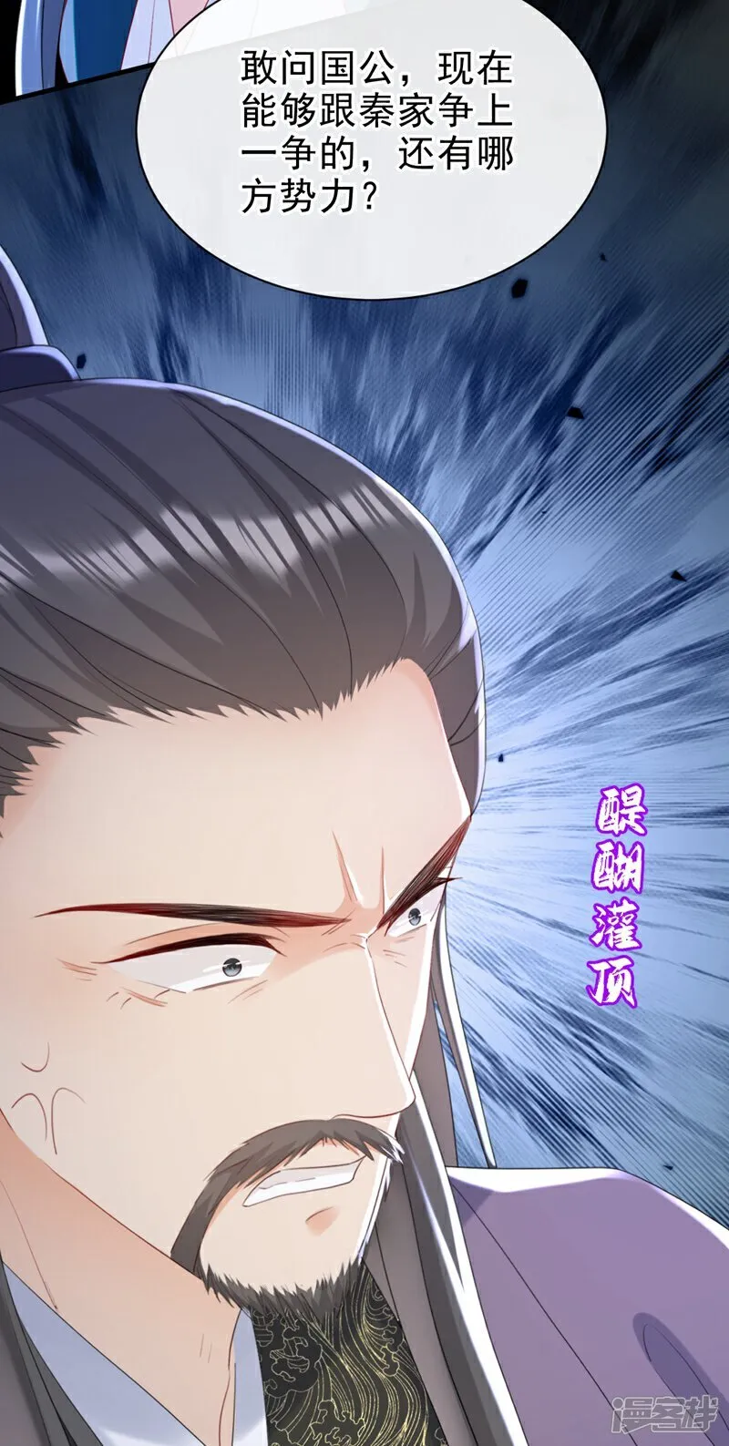 第79话 好毒的一串连环计！26