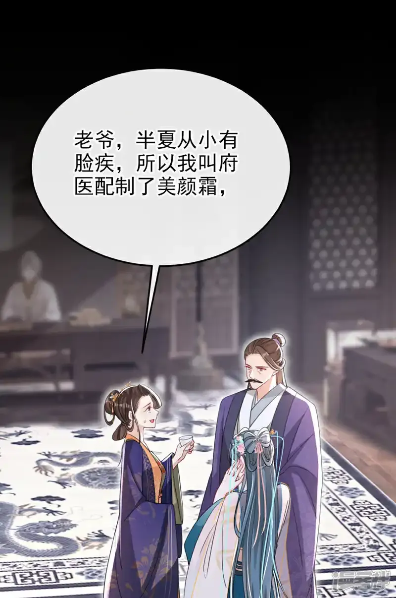 第54话 小村姑变仙女了？2