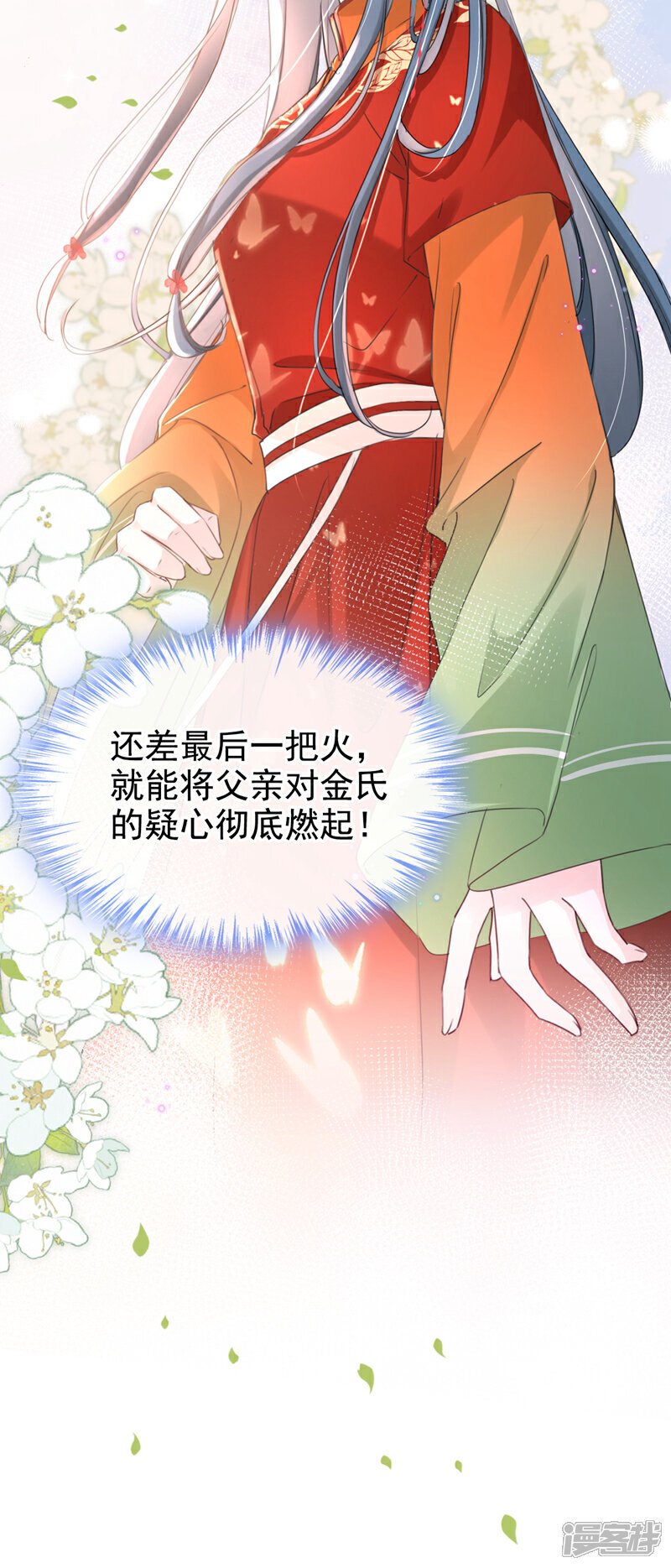 第25话 还差最后一把火！25
