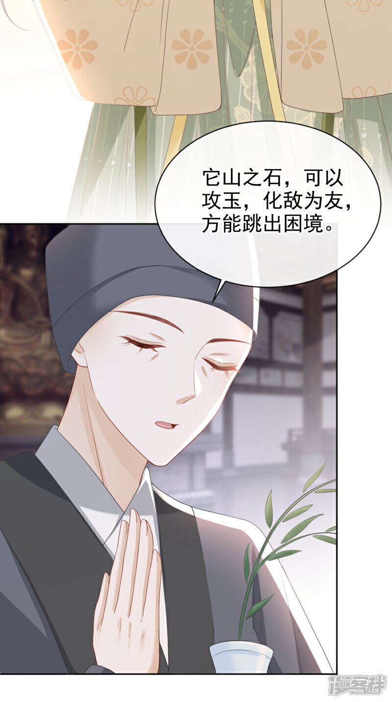 第46话 跟你做个交易16