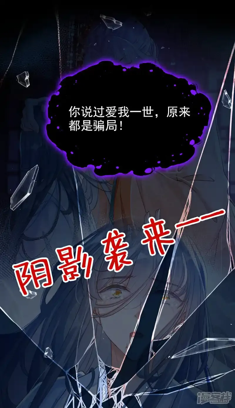 第73话 不要再伤害我！7