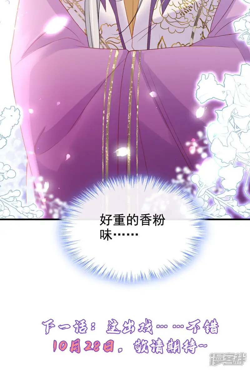 第58话 你在质疑我？40