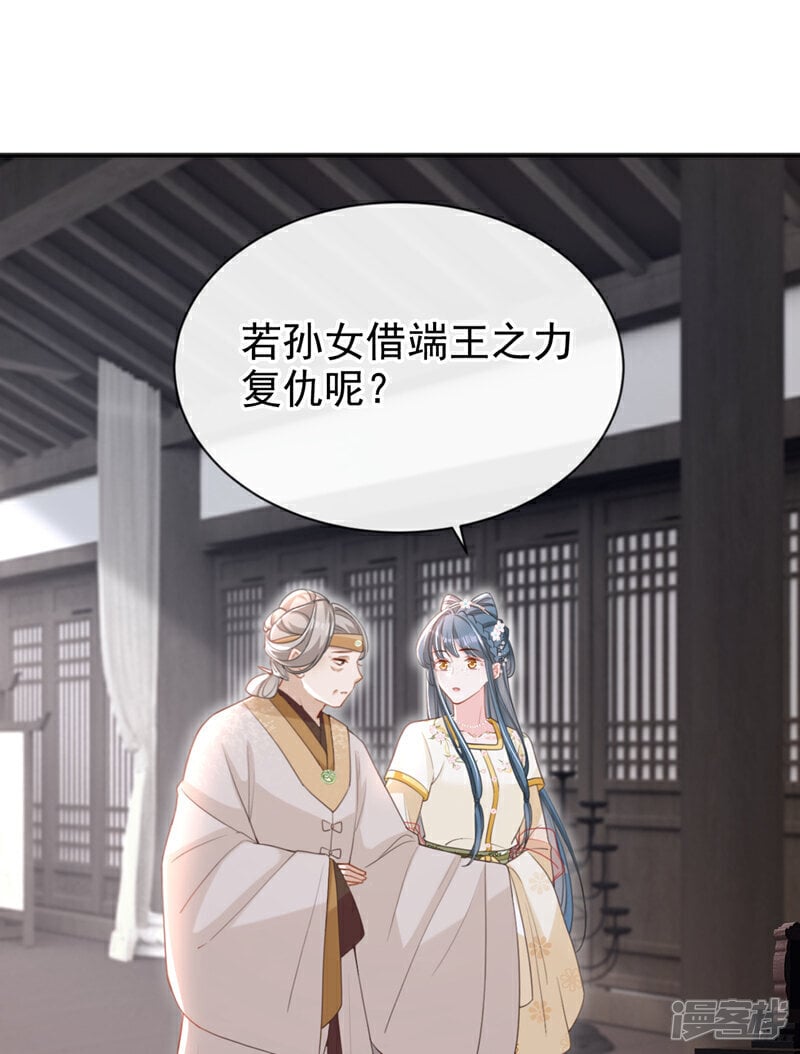 第45话 娘亲是舒王之后？34