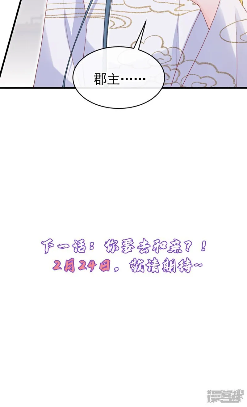 第82话 我要参加科考！42
