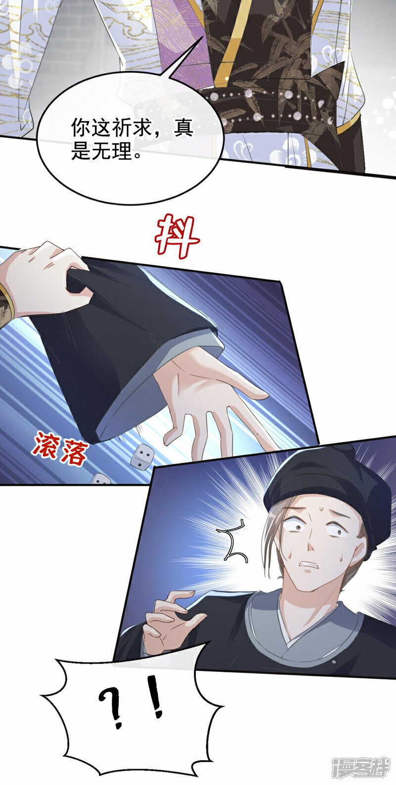 第11话 哦？要查我的人？28