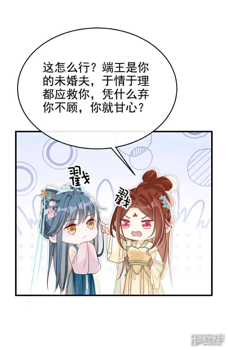 第53话 好戏要开演了~13