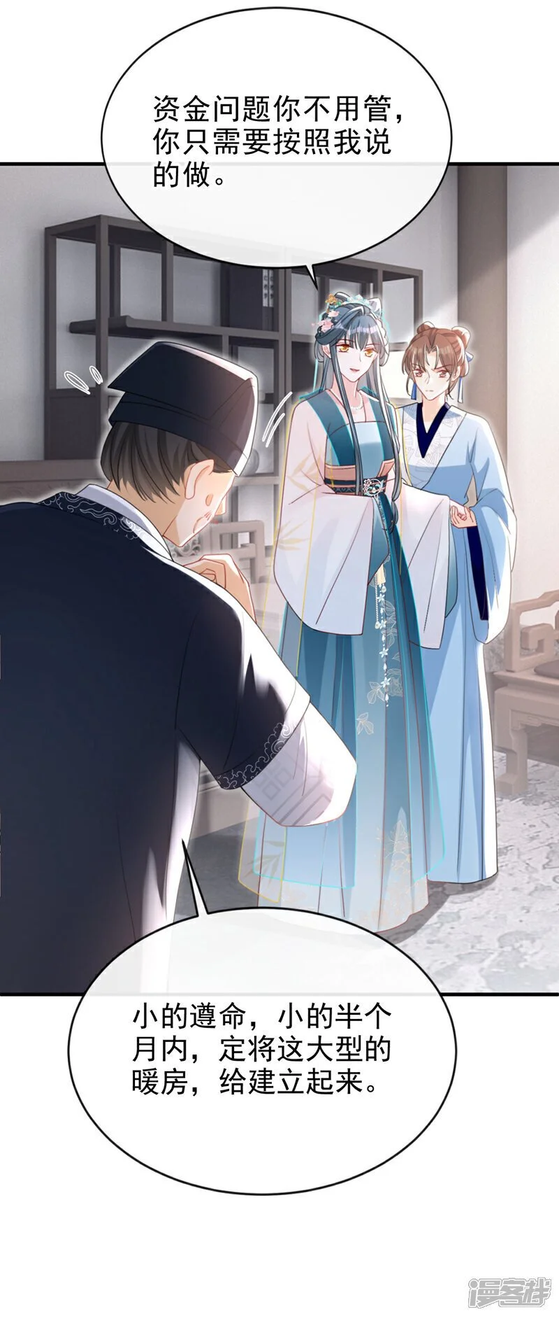 第58话 你在质疑我？8