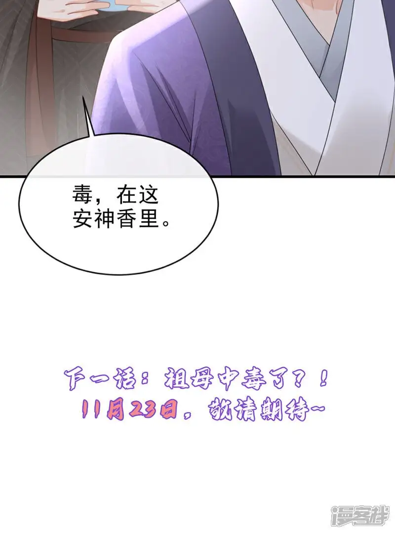 第62话 这么多年是我错了？42