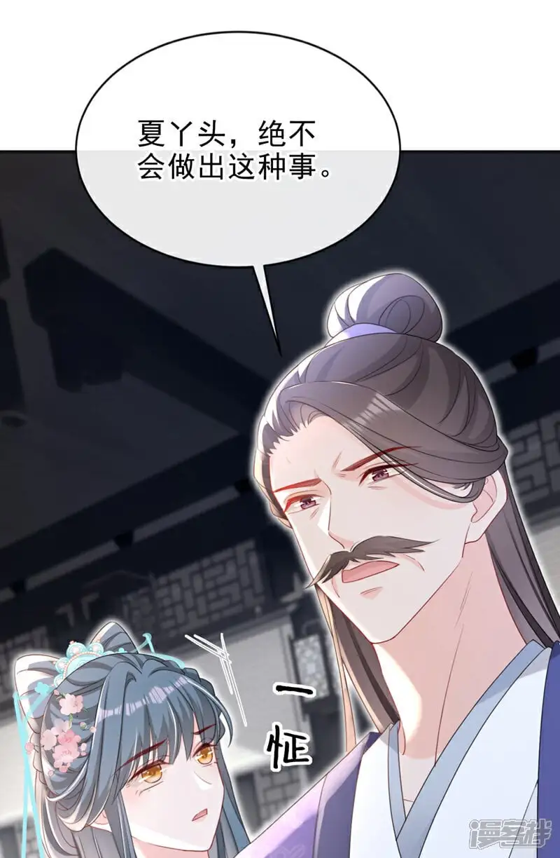 第63话 祖母中毒了？30
