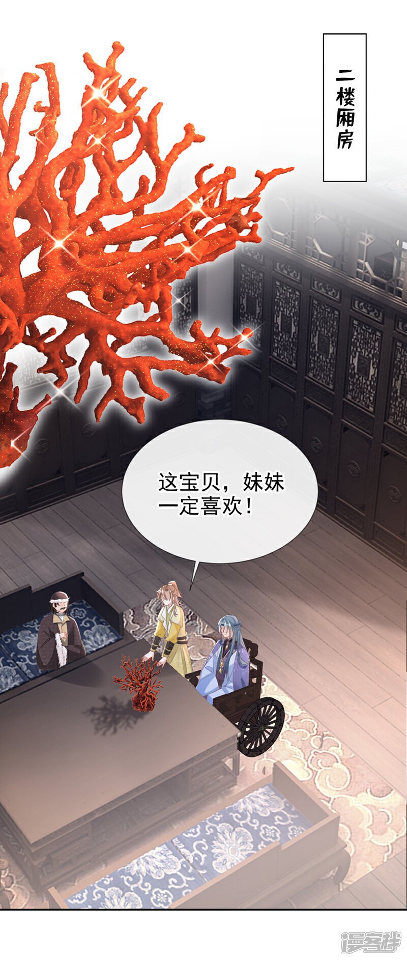 第34话 这珊瑚从哪来？7