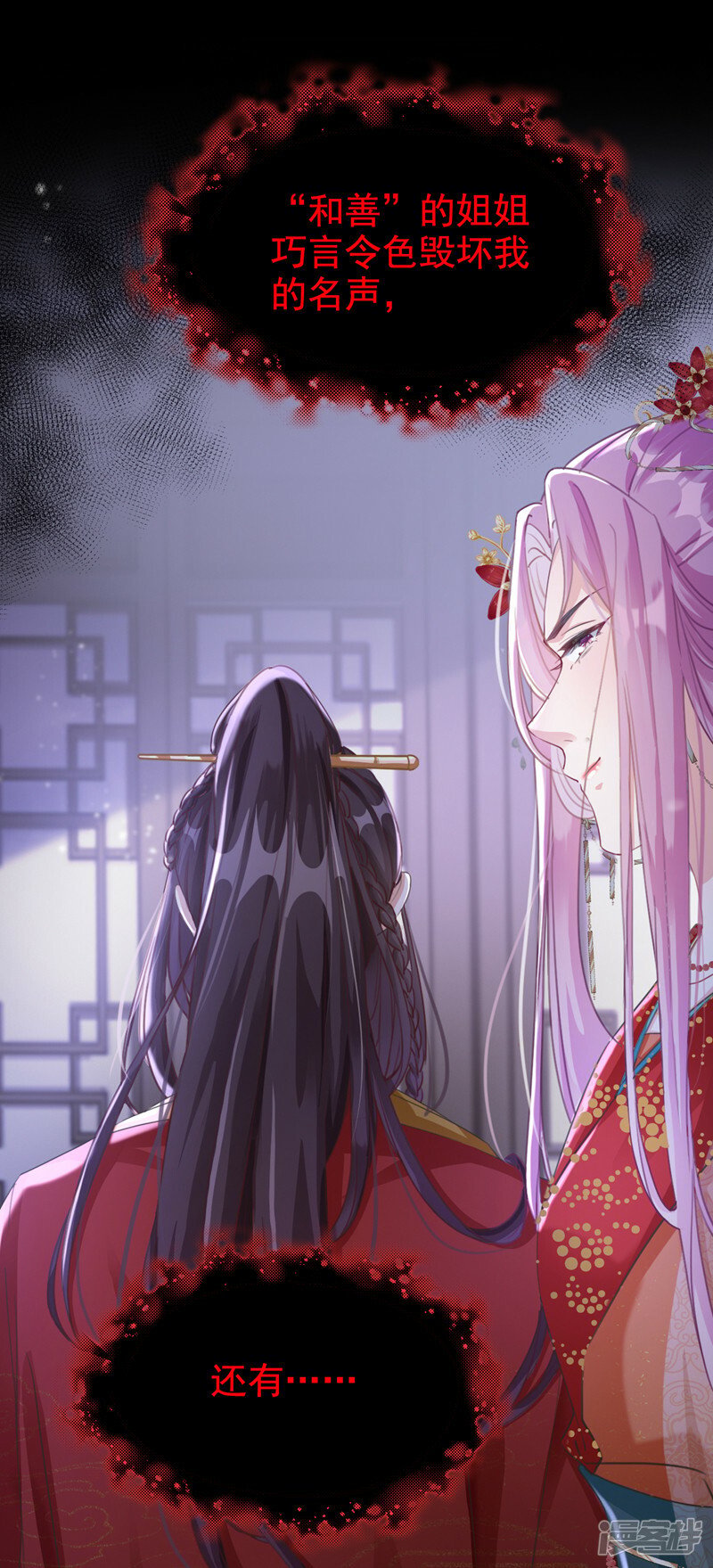 第1话 莫非……我重生了？9
