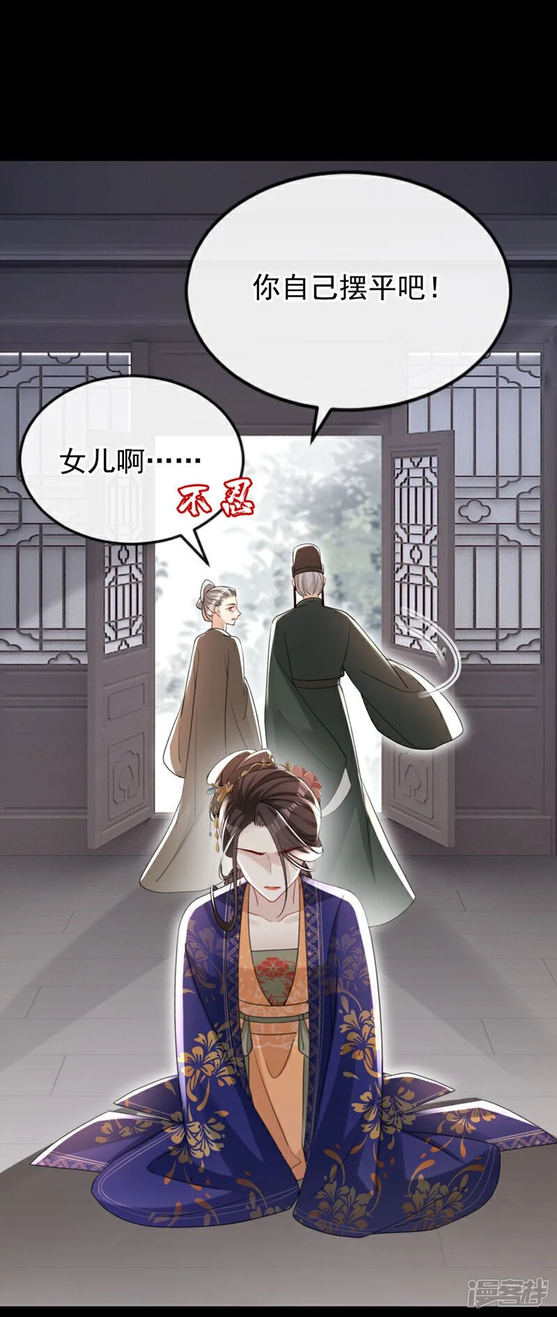 第56话 你也该醒醒了5