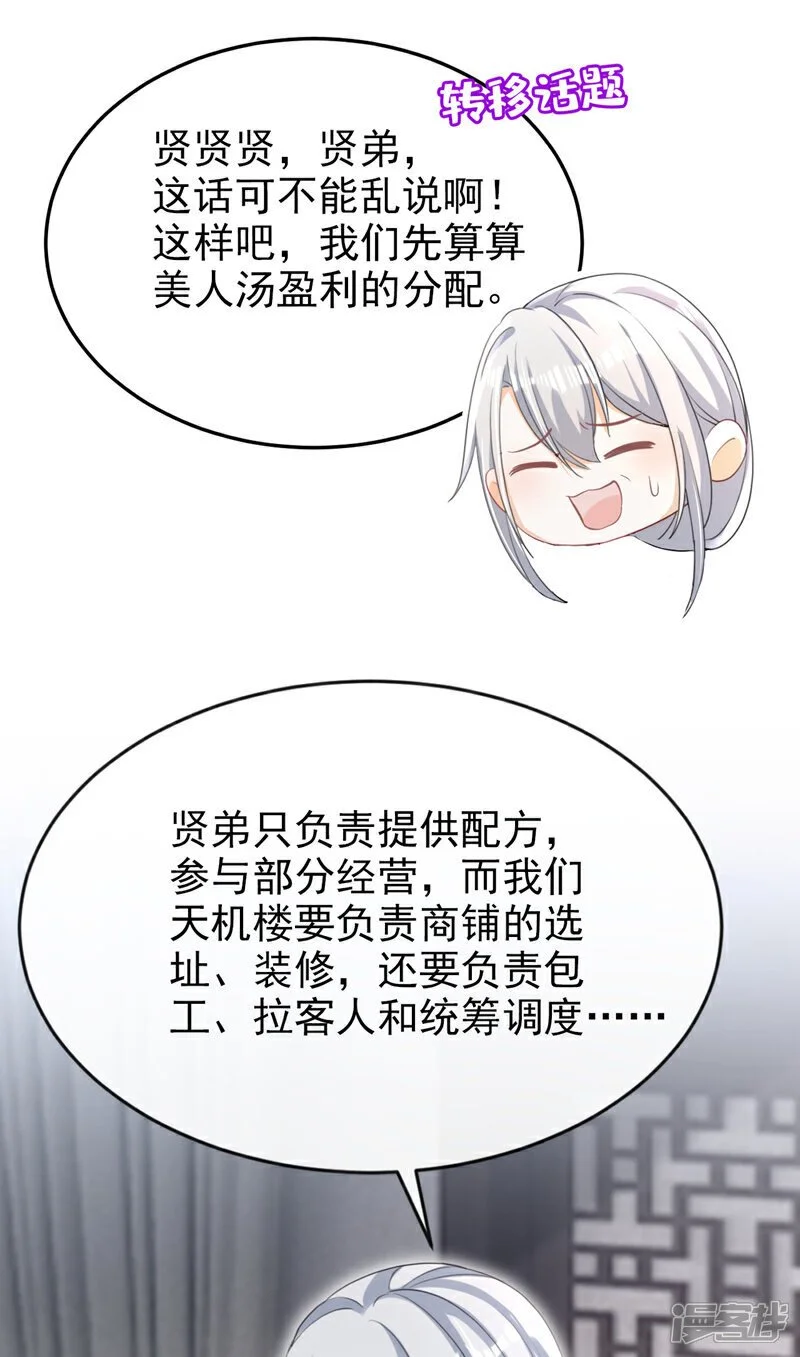 第60话 我喜欢女的25