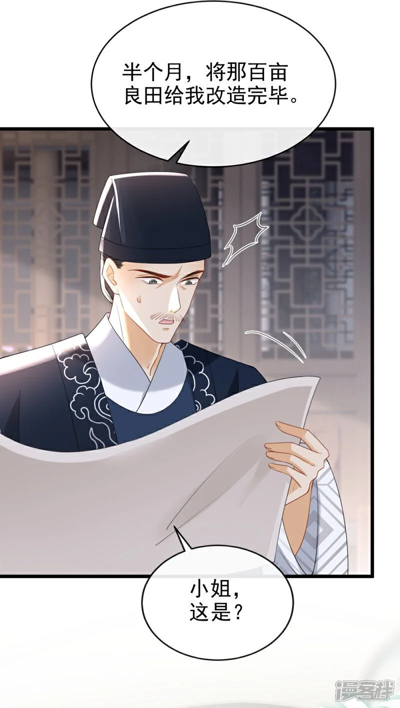第57话 该是拼财力的时候了37
