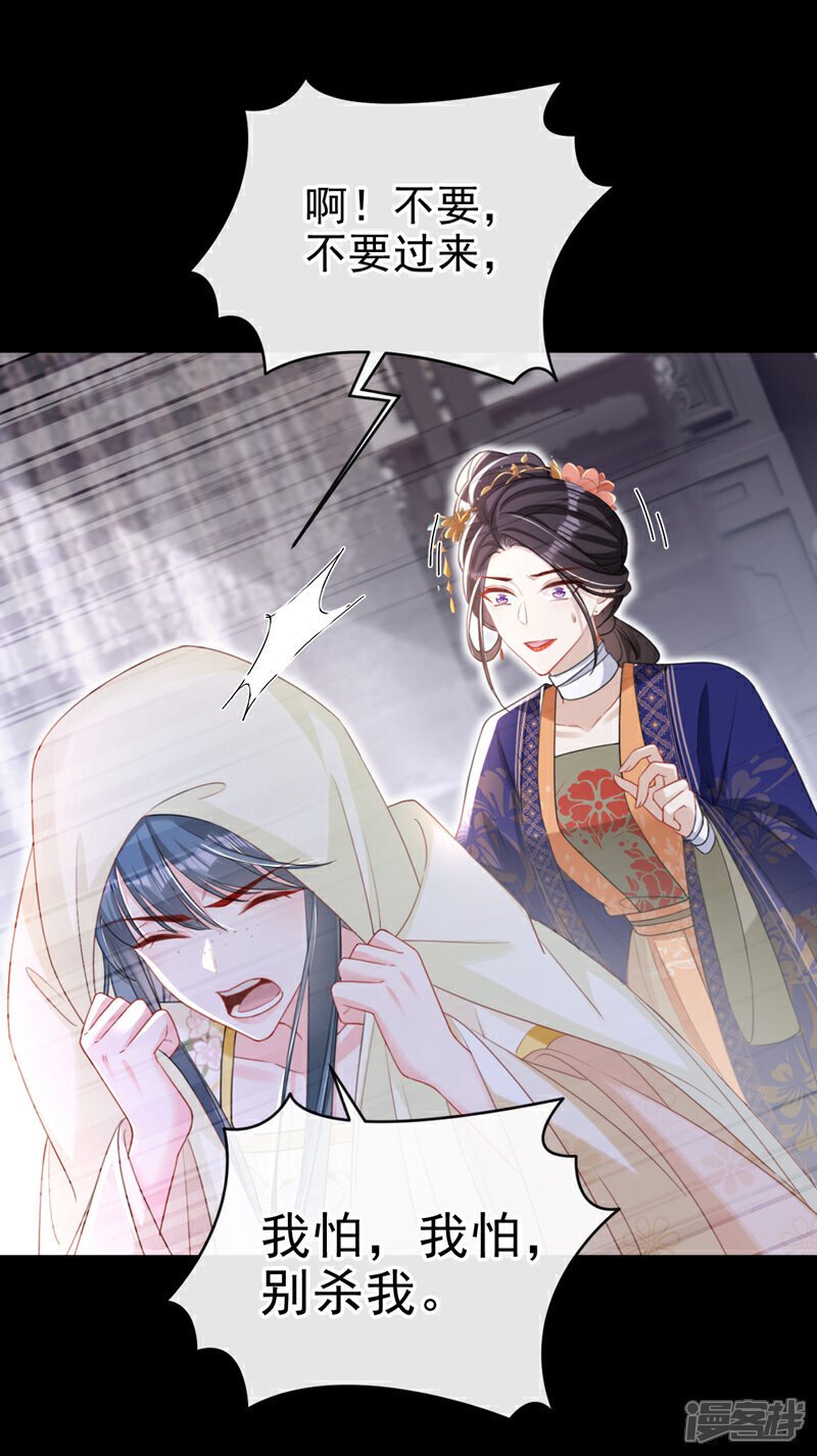 第51话 我会永远站在你身后27