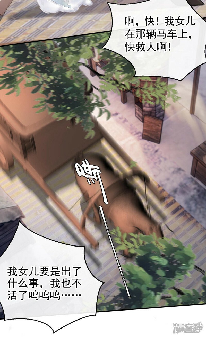 第5话 小姐，你的脸？！20
