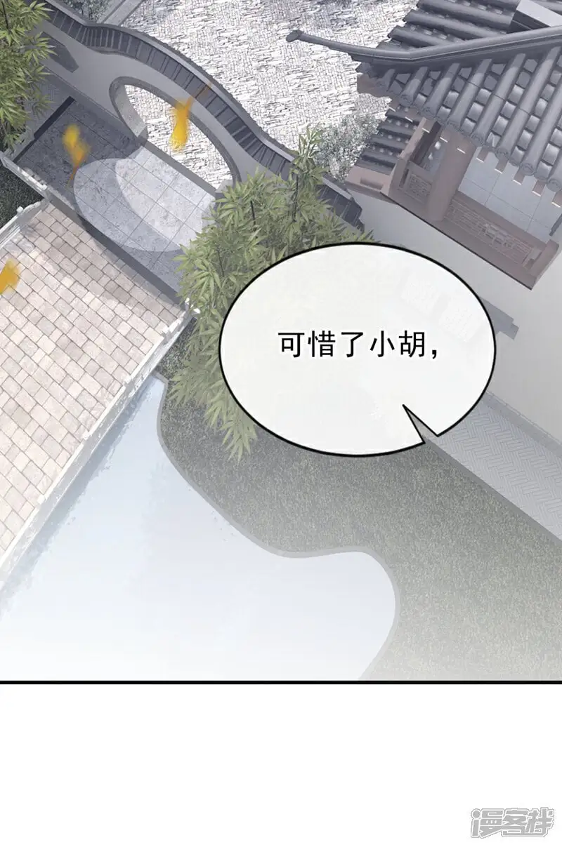 第66话 蠢的人是你！9