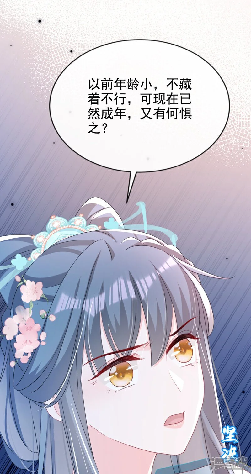 第62话 这么多年是我错了？25