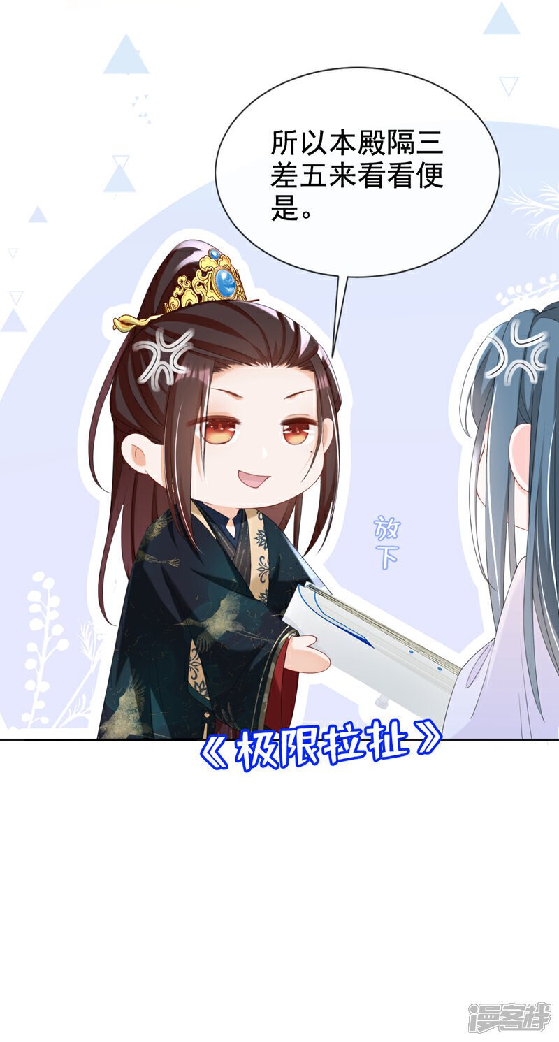 第37话 怎么，你怕了？5