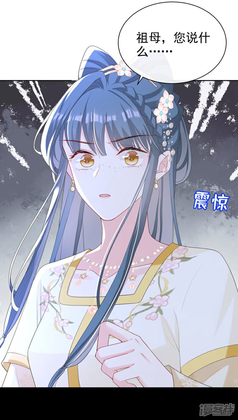 第45话 娘亲是舒王之后？20