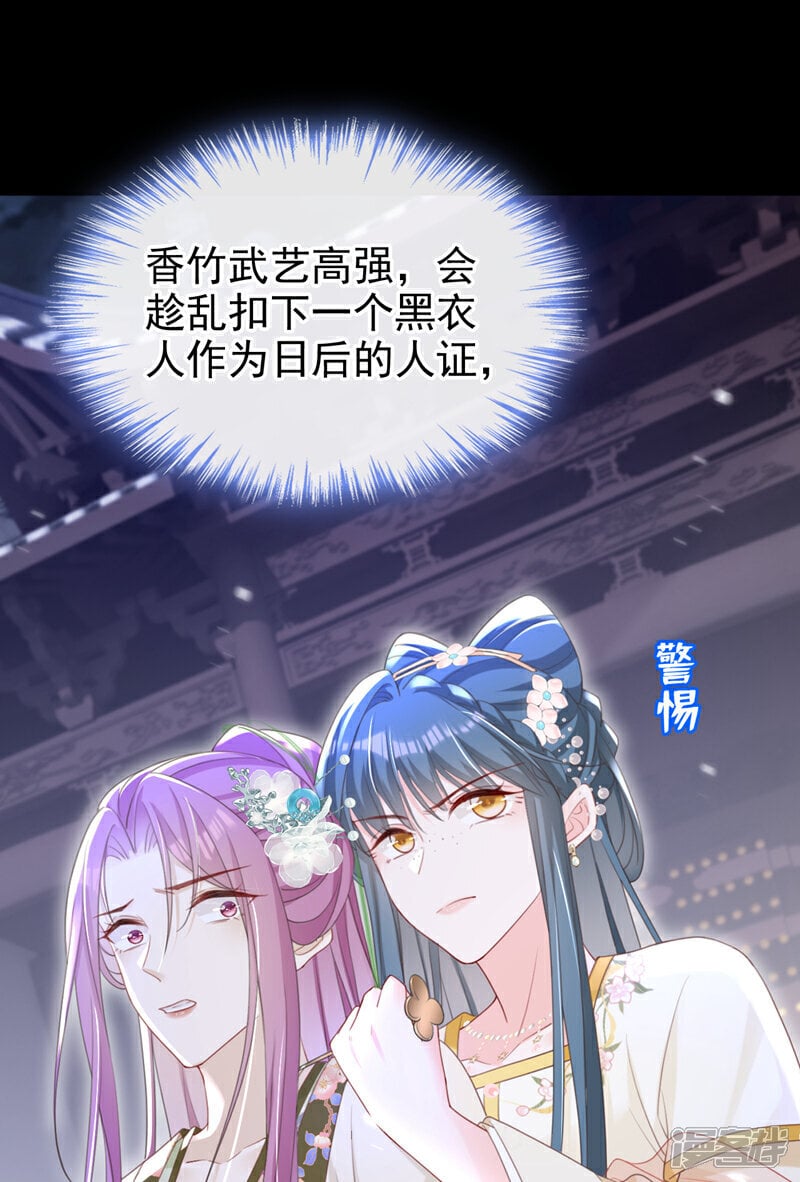 第47话 我要让她陪葬！21