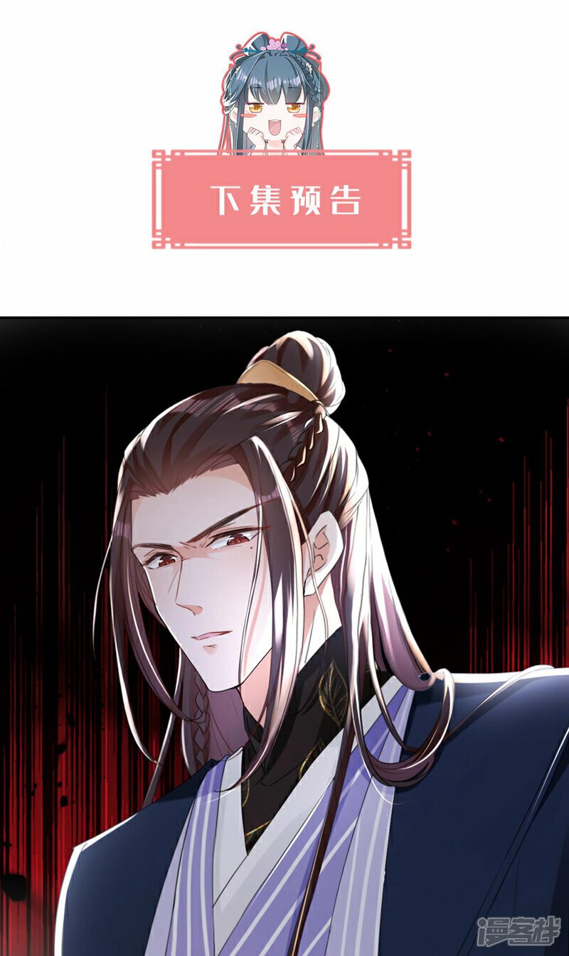 第15话 未来的太子妃…34