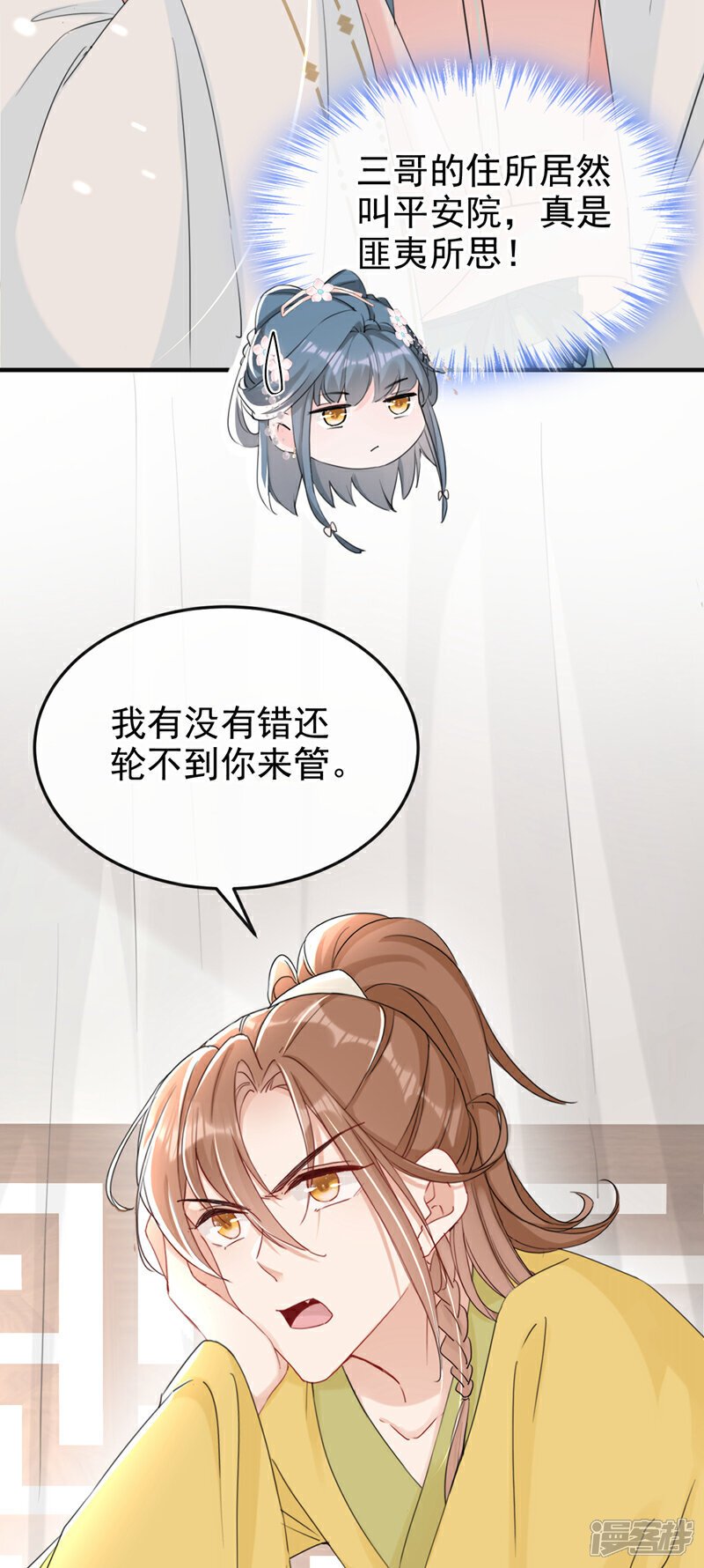 第19话 你可还认得我？8