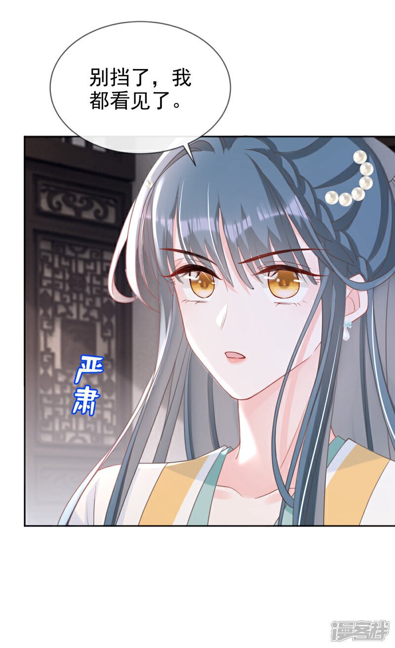 第34话 这珊瑚从哪来？12