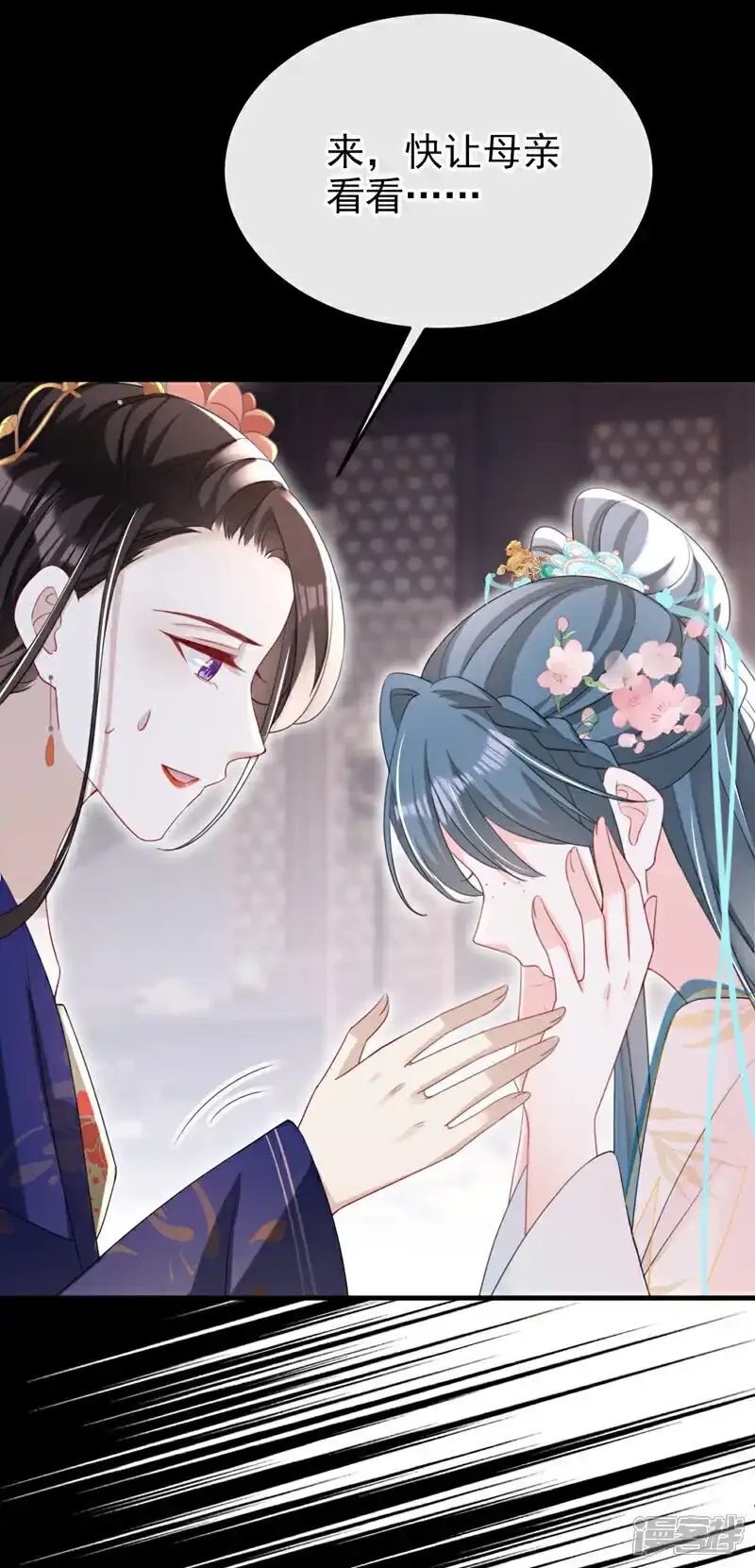 第54话 小村姑变仙女了？4