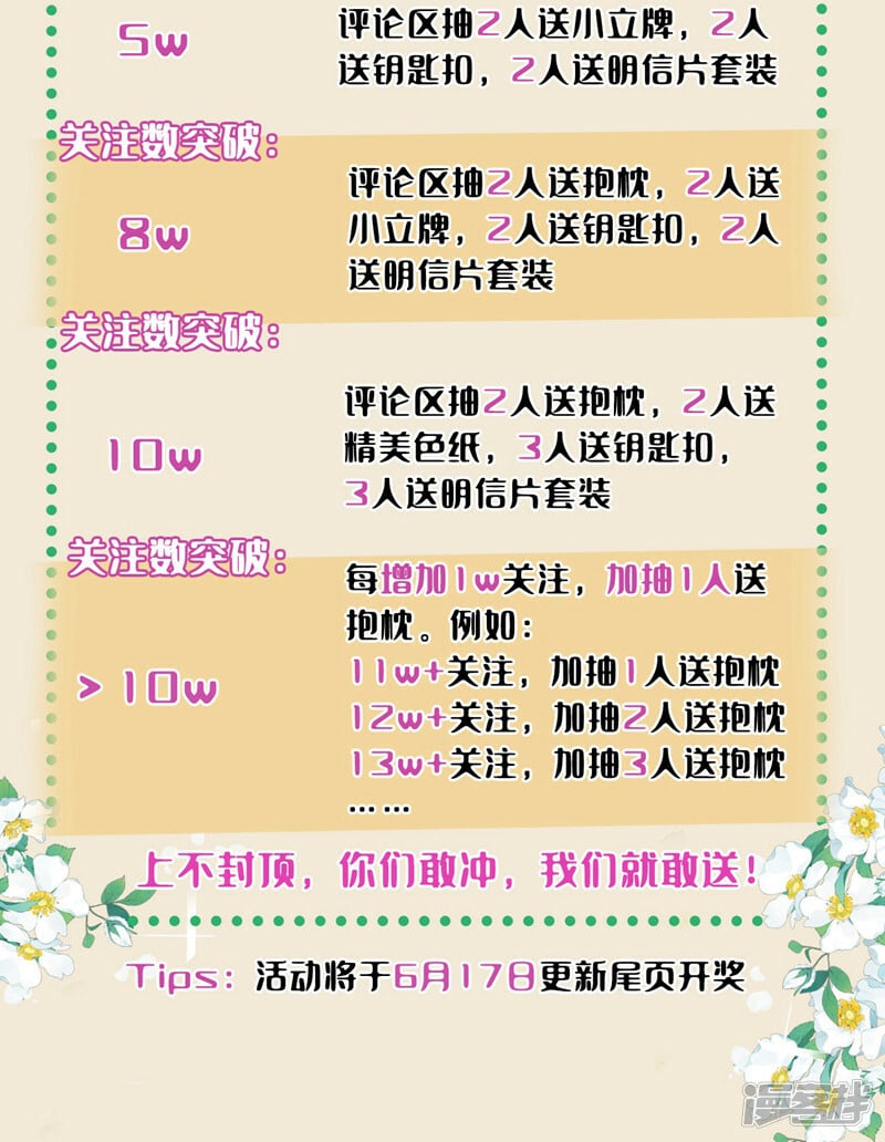第2话 不会再让你离开我31