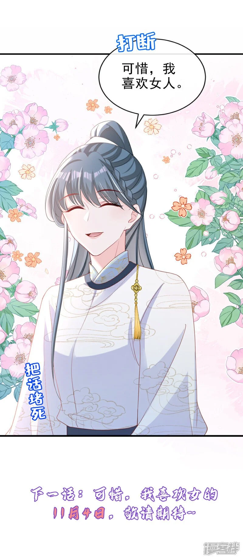 第59话 这出戏……不错37