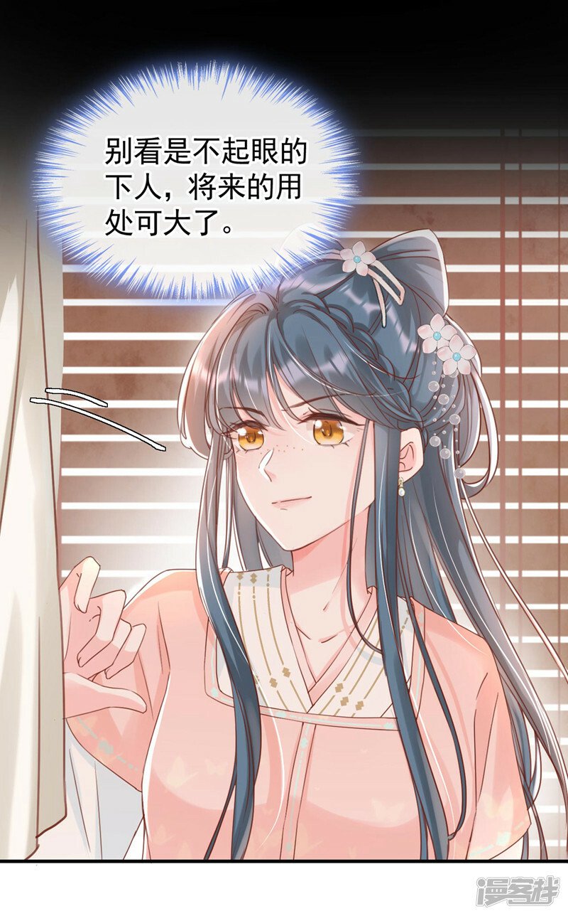 第5话 小姐，你的脸？！18
