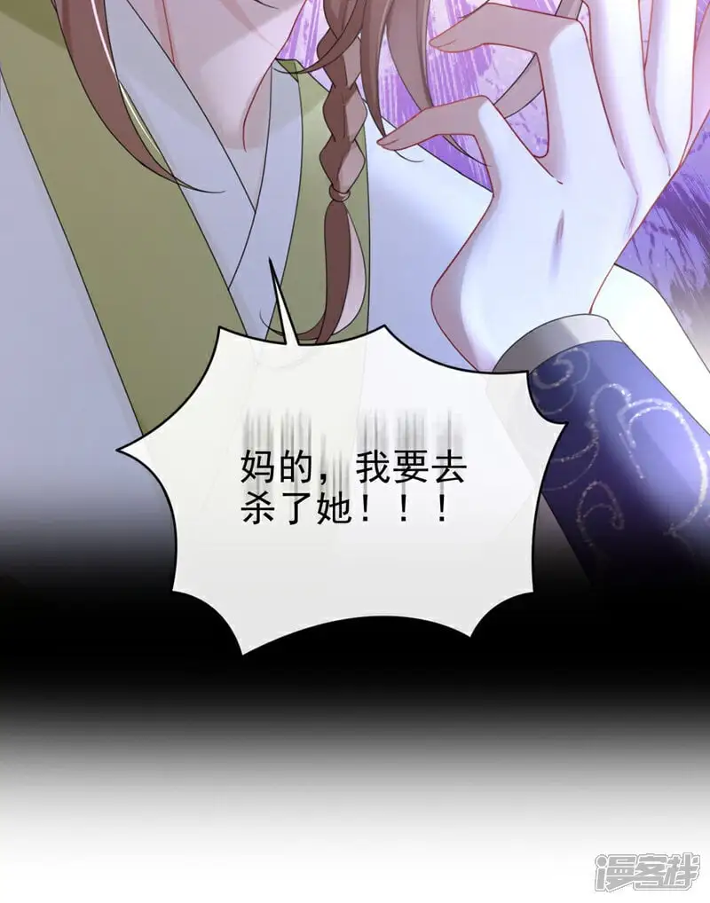 第56话 你也该醒醒了30