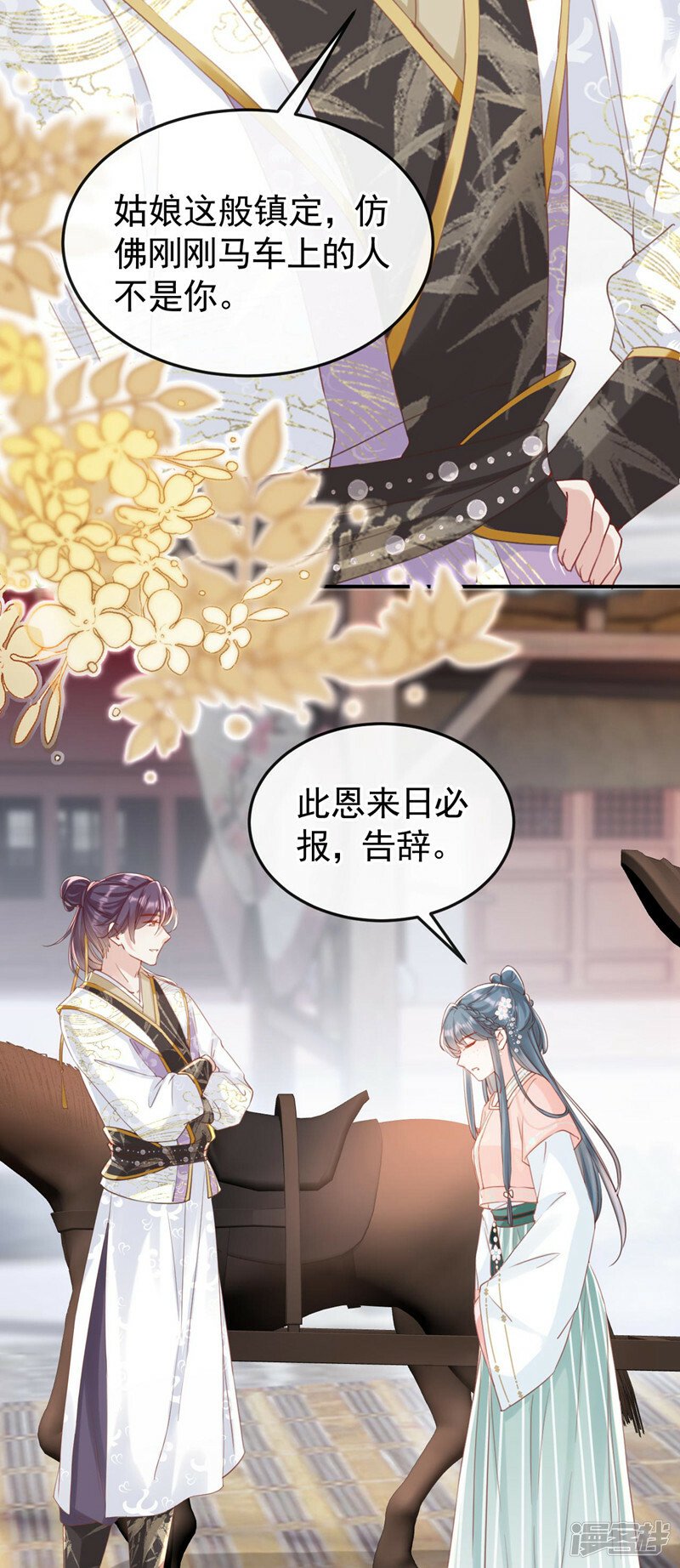 第6话 我绝不会重蹈覆辙！6