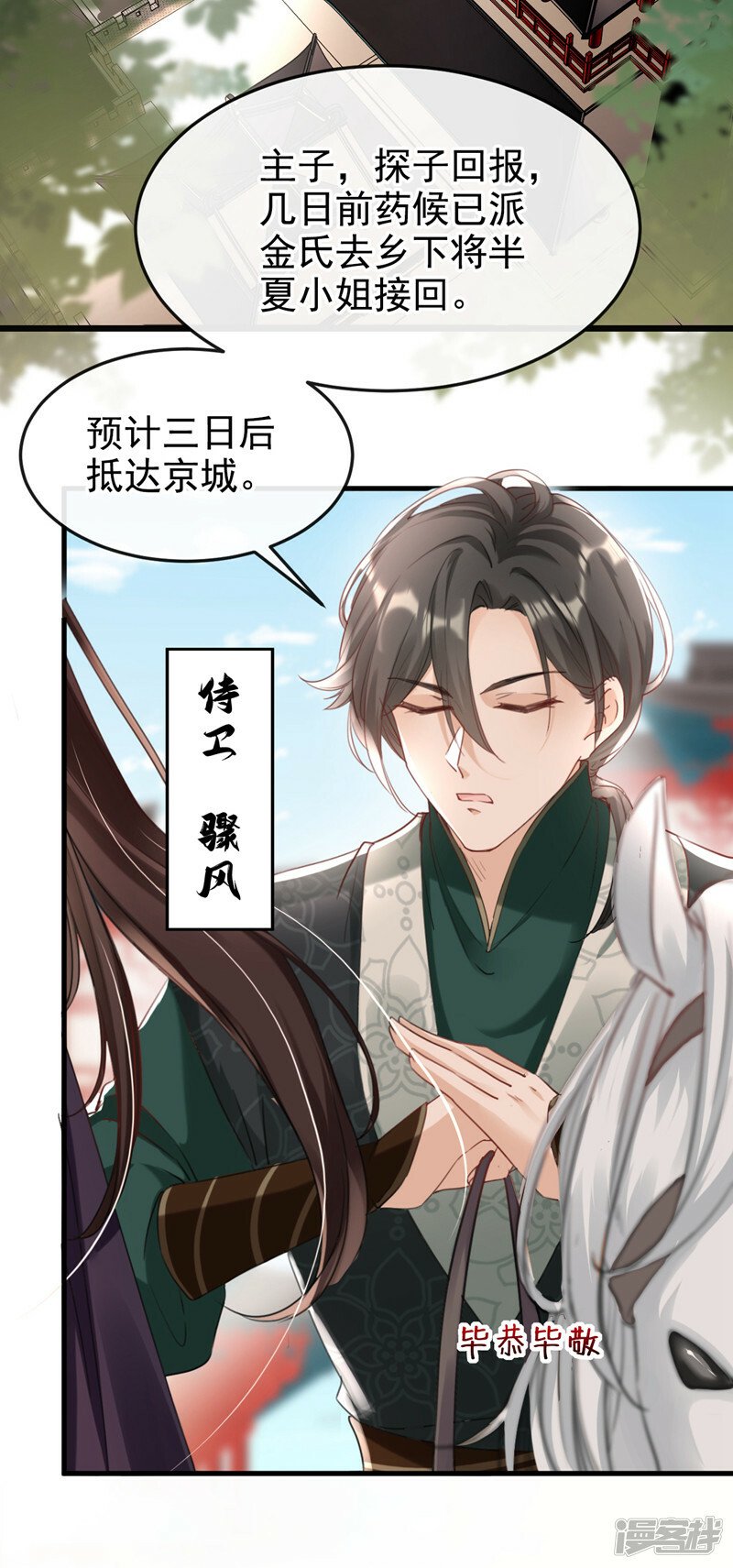 第2话 不会再让你离开我2