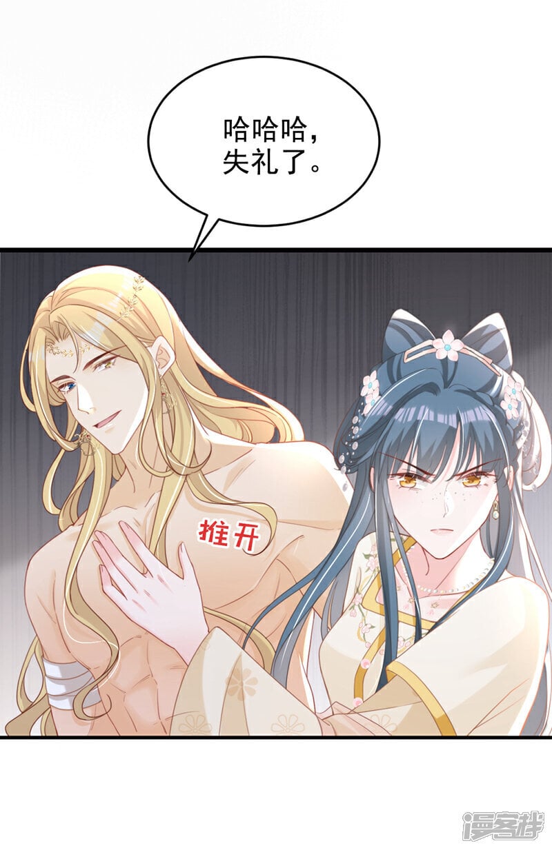 第49话 你没死？32