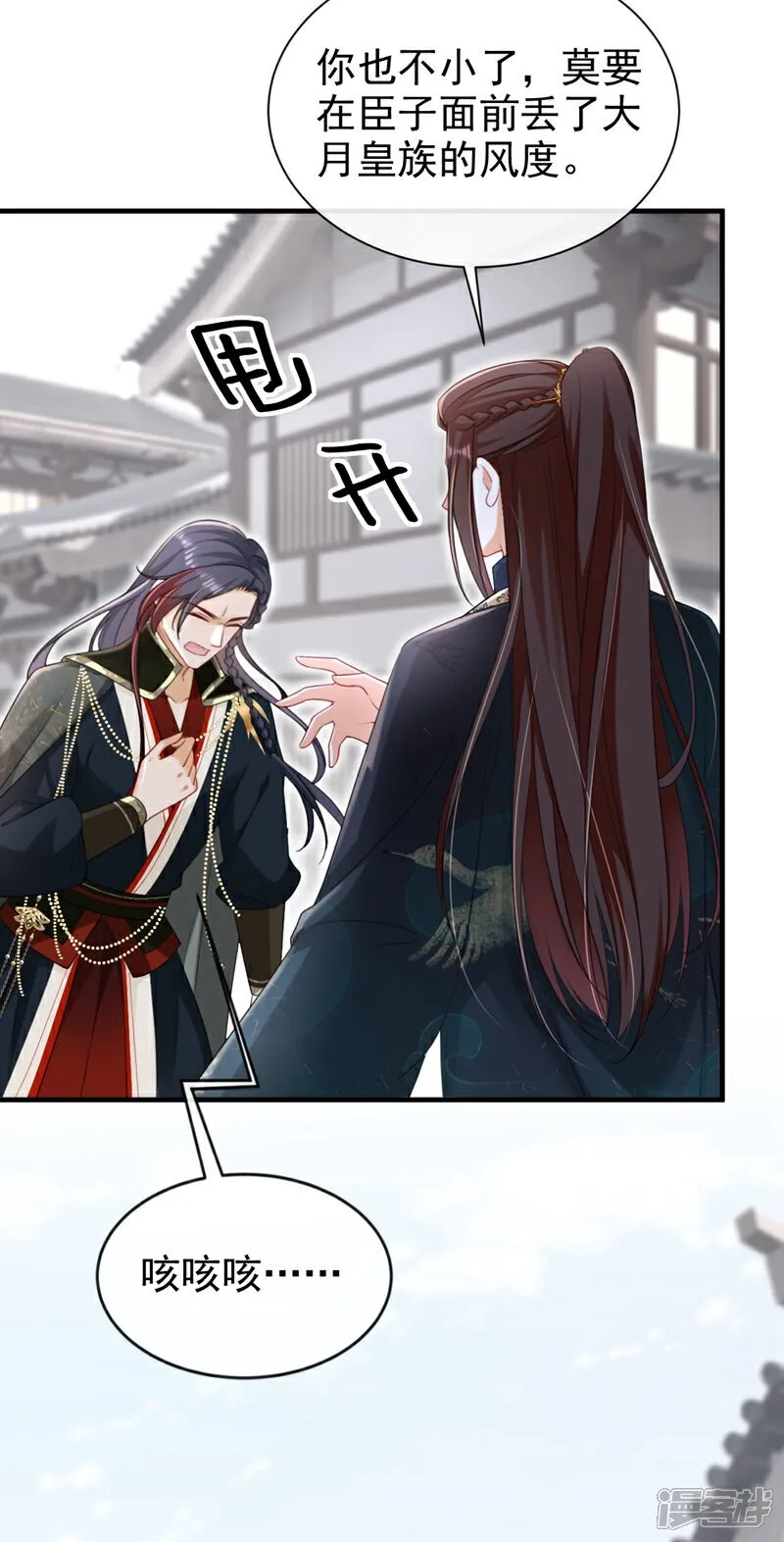 第81话 掐脖子是培养感情？22