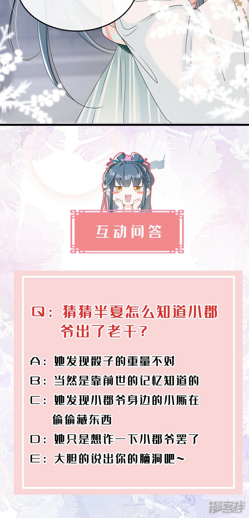第9话 让我好好看看你30